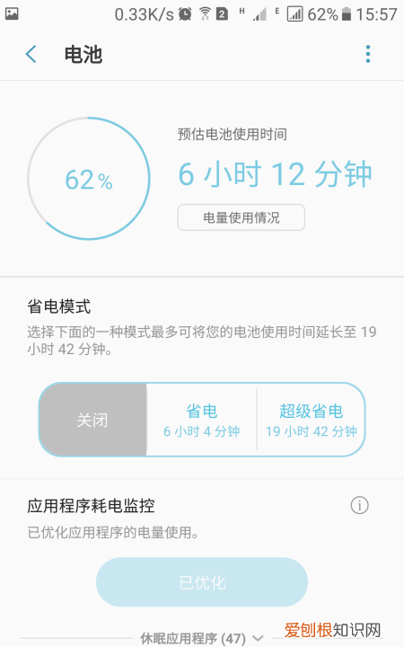 三星手机如何开启超级省电模式，三星超级省电模式怎么添加应用
