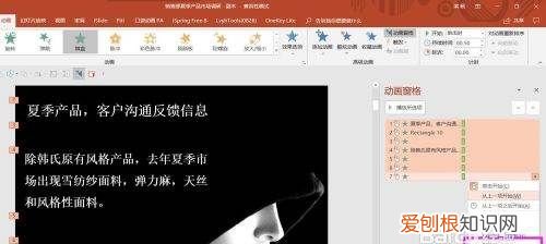 PPT动画应该怎样全部取消，怎么取消ppt自动播放效果