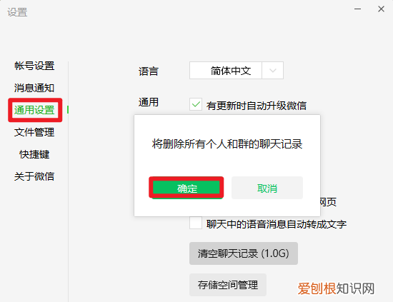 离职的时候如何彻底清除电脑隐私