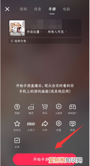 怎么在手机上做游戏直播，手机怎么开直播就是开直播玩游戏的软件