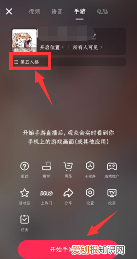 怎么在手机上做游戏直播，手机怎么开直播就是开直播玩游戏的软件