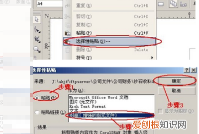 cdr里怎样导入表格，怎样把excel表格复制到微信