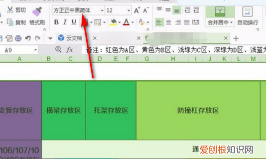 cdr里怎样导入表格，怎样把excel表格复制到微信