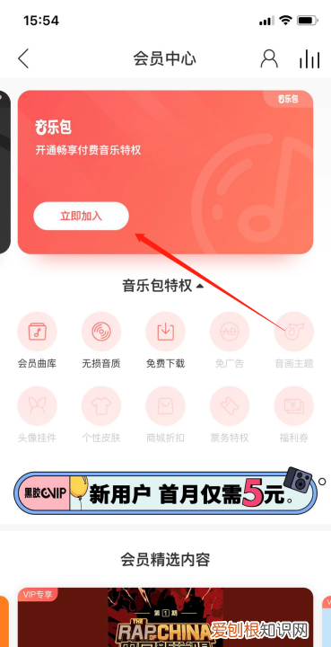 网易云应该如何购买单曲，《网易云音乐》专辑单曲购买方法是什么