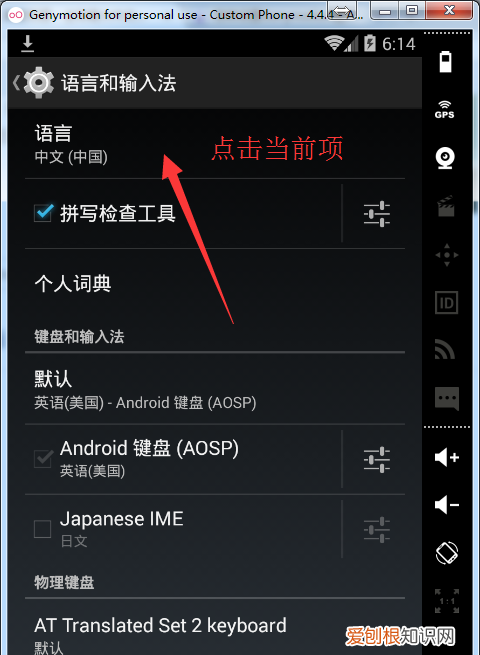 新闻模拟器怎么调中文，电脑装机模拟器如何设置中文
