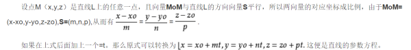 直线一般式怎么转化为点向式