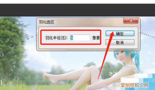 羽化边缘怎么弄，PS应该怎么羽化边缘