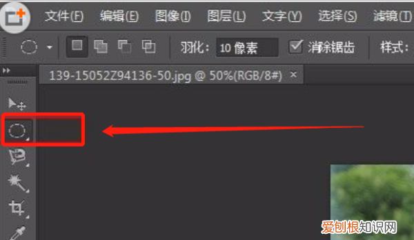 羽化边缘怎么弄，PS应该怎么羽化边缘