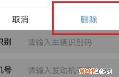 高德地图我的车辆信息在哪里