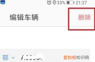 高德地图我的车辆信息在哪里