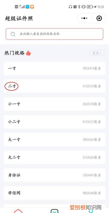 2寸照片电子版咋滴才可以弄，电子版小二寸照片怎么弄手机上