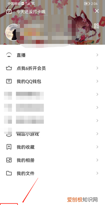 qq怎么隐藏个人信息内容，QQ如何关闭通知显示消息内容