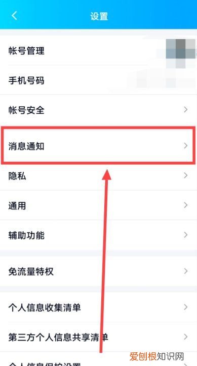 qq怎么隐藏个人信息内容，QQ如何关闭通知显示消息内容