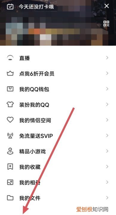 qq怎么隐藏个人信息内容，QQ如何关闭通知显示消息内容