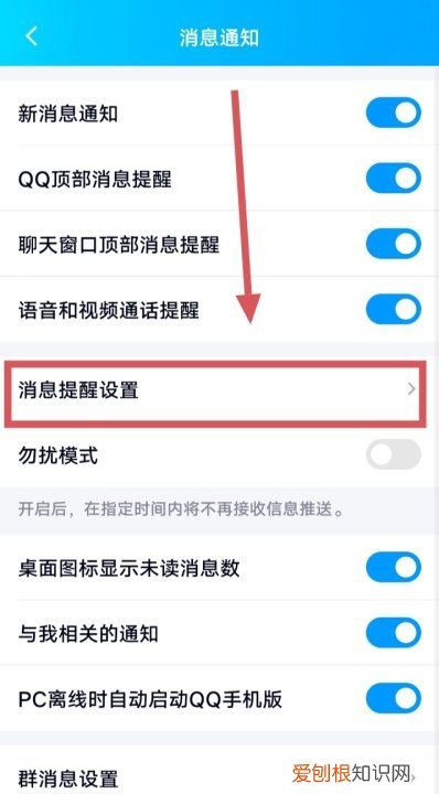 qq怎么隐藏个人信息内容，QQ如何关闭通知显示消息内容