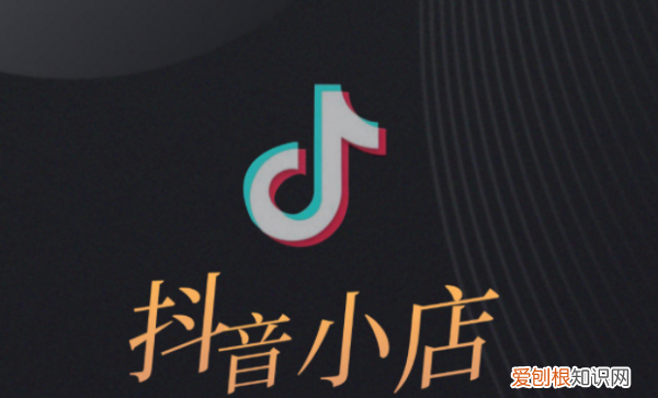 抖店名字怎么取好女装，抖音小店店铺名称怎么起