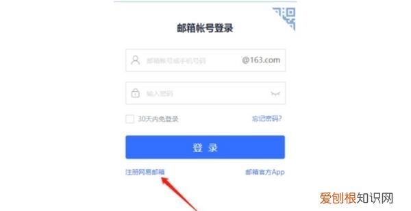Email新账号该咋注册，如何注册电子邮件帐号