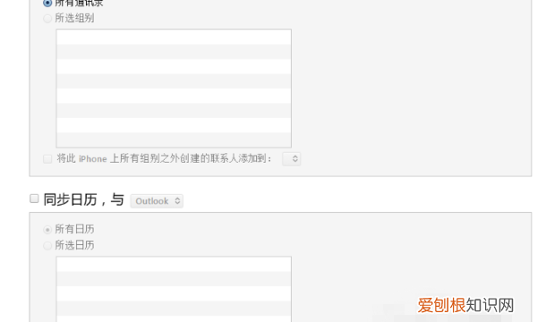 苹果手机导出通讯录，苹果手机要怎样导出通讯录