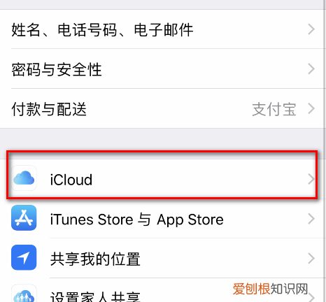 icloud空间如何取消,iCloud储存空间购买该怎样取消