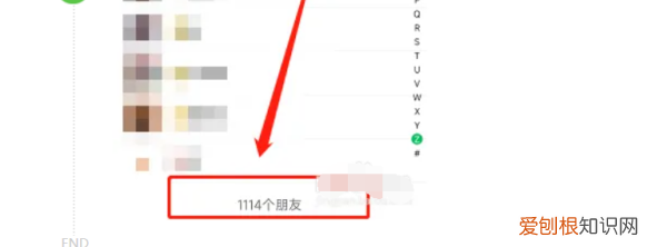 微信怎么看自己删除的好友，微信如何查看自己有多少好友