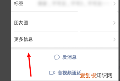微信加好友朋友验证消息什么意思