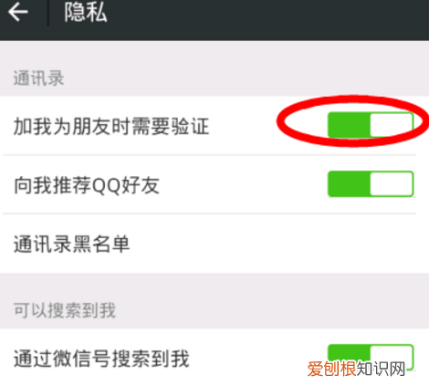 微信加好友朋友验证消息什么意思