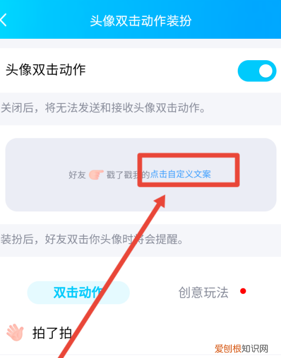 qq戳一戳怎么设置，qq戳一戳怎么自定义
