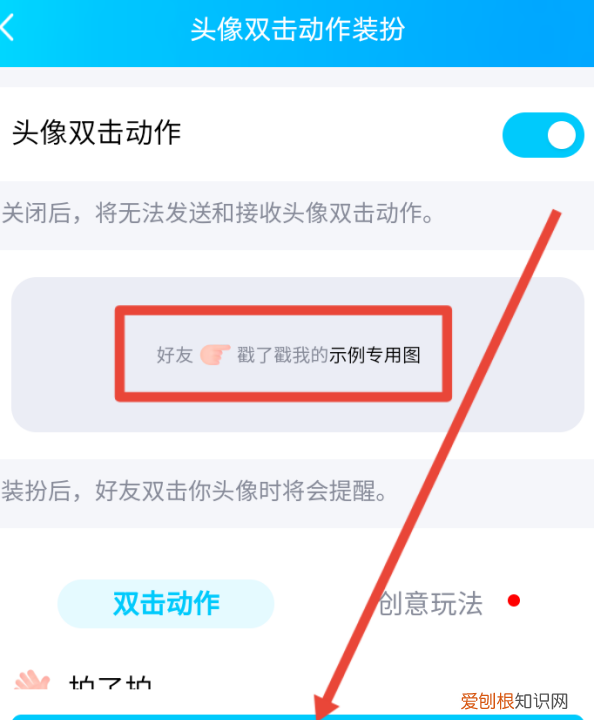 qq戳一戳怎么设置，qq戳一戳怎么自定义