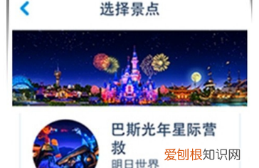 上海迪斯尼app怎么用，上海迪士尼度假区app最新版本