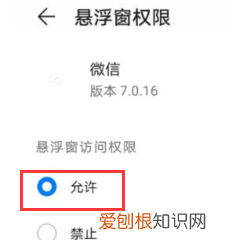 微信浮窗设置在哪设置，微信小窗口怎么样调出来