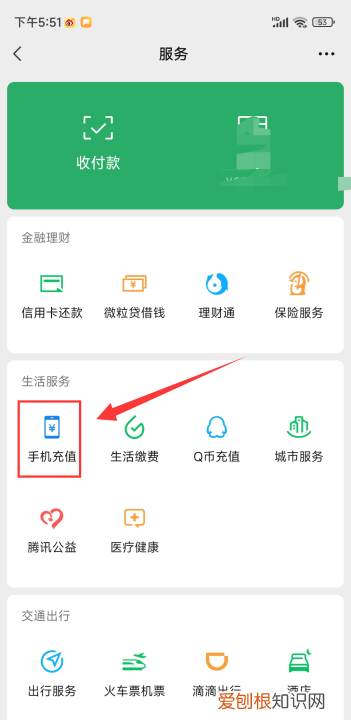哪里充话费可以充20元，如何给自己充值0元钱的电话费