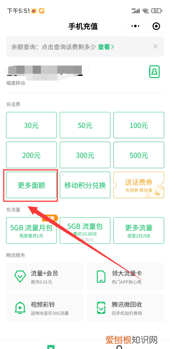 哪里充话费可以充20元，如何给自己充值0元钱的电话费