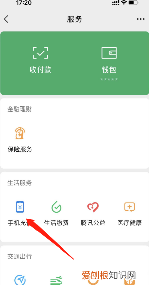 哪里充话费可以充20元，如何给自己充值0元钱的电话费