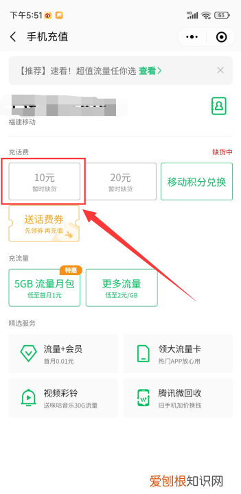 哪里充话费可以充20元，如何给自己充值0元钱的电话费