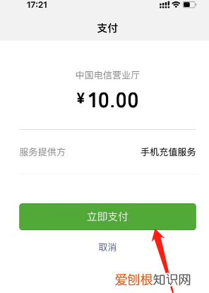 哪里充话费可以充20元，如何给自己充值0元钱的电话费
