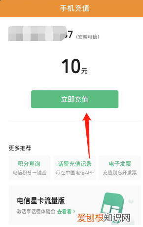 哪里充话费可以充20元，如何给自己充值0元钱的电话费
