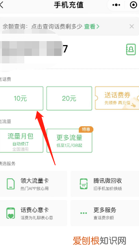 哪里充话费可以充20元，如何给自己充值0元钱的电话费