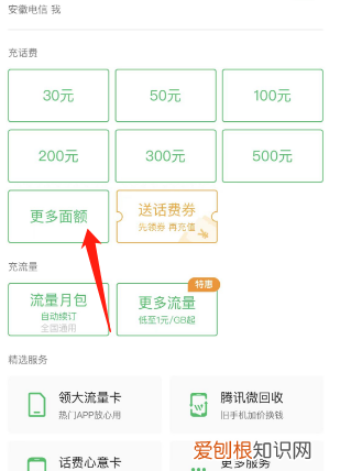 哪里充话费可以充20元，如何给自己充值0元钱的电话费