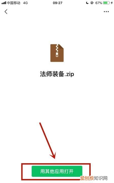 苹果手机应该如何解压，苹果手机百度云网盘怎么免费解压