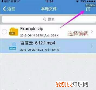 苹果手机应该如何解压，苹果手机百度云网盘怎么免费解压