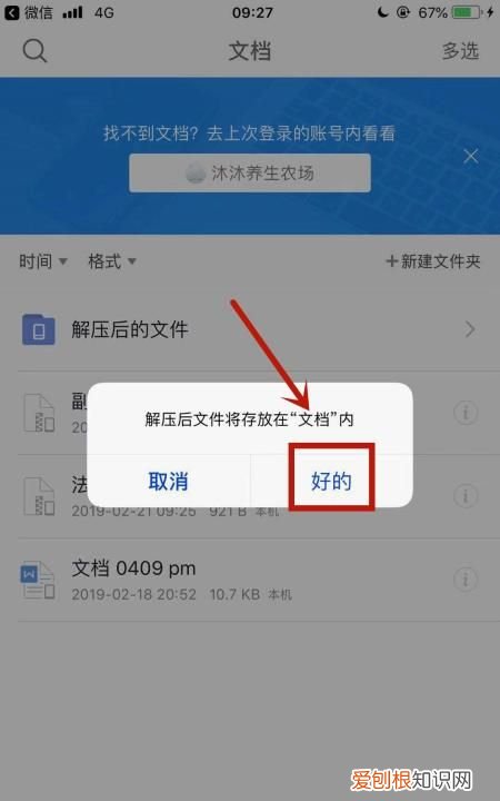 苹果手机应该如何解压，苹果手机百度云网盘怎么免费解压