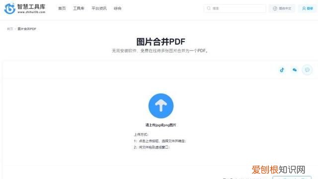 如何快速把全部图片合并为pdf