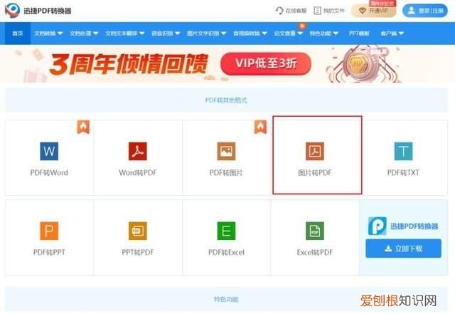 如何快速把全部图片合并为pdf