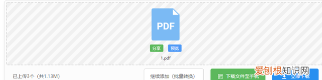 如何快速把全部图片合并为pdf