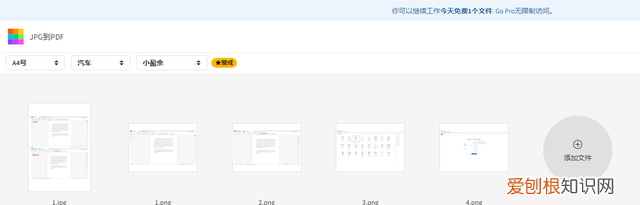 如何快速把全部图片合并为pdf