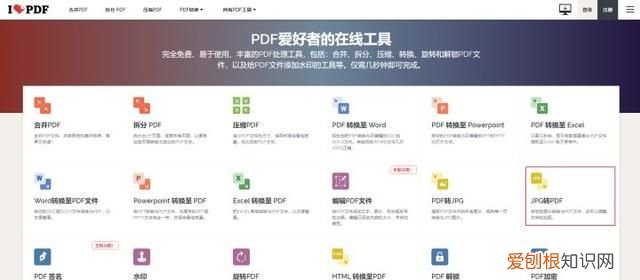 如何快速把全部图片合并为pdf