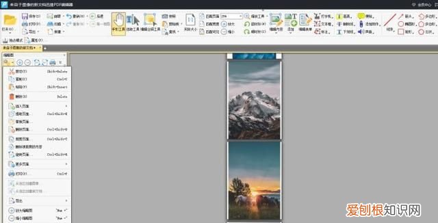 如何快速把全部图片合并为pdf