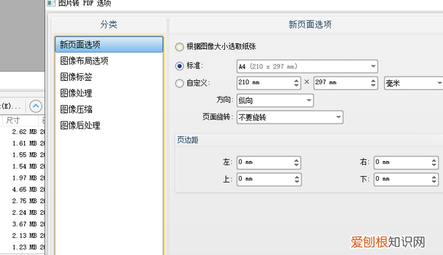 如何快速把全部图片合并为pdf