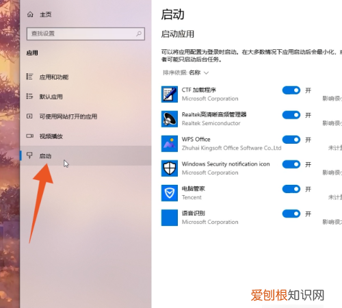 如何管理开机自启软件，电脑怎么关闭开机自启软件win11