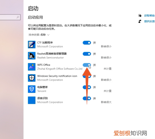 如何管理开机自启软件，电脑怎么关闭开机自启软件win11